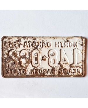 Americká SPZ North Dakota 1956 Peace Garden State 148-082